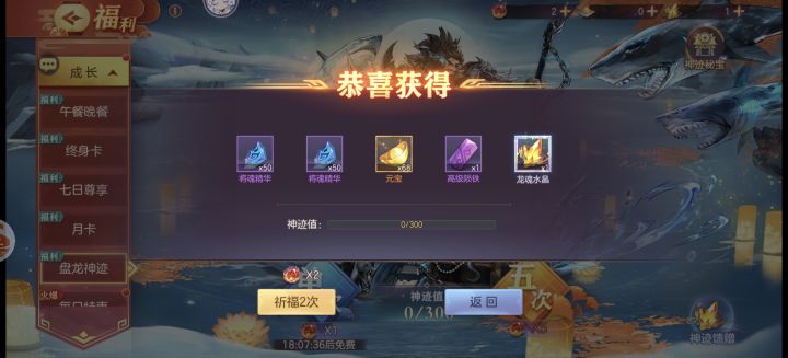 终于换完了截图