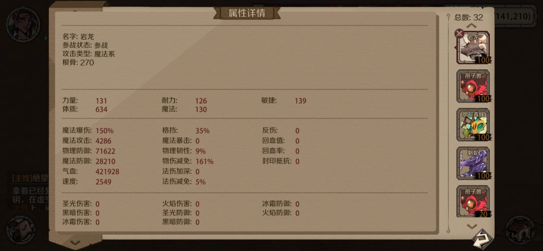 关于深渊144关以后的攻略 5