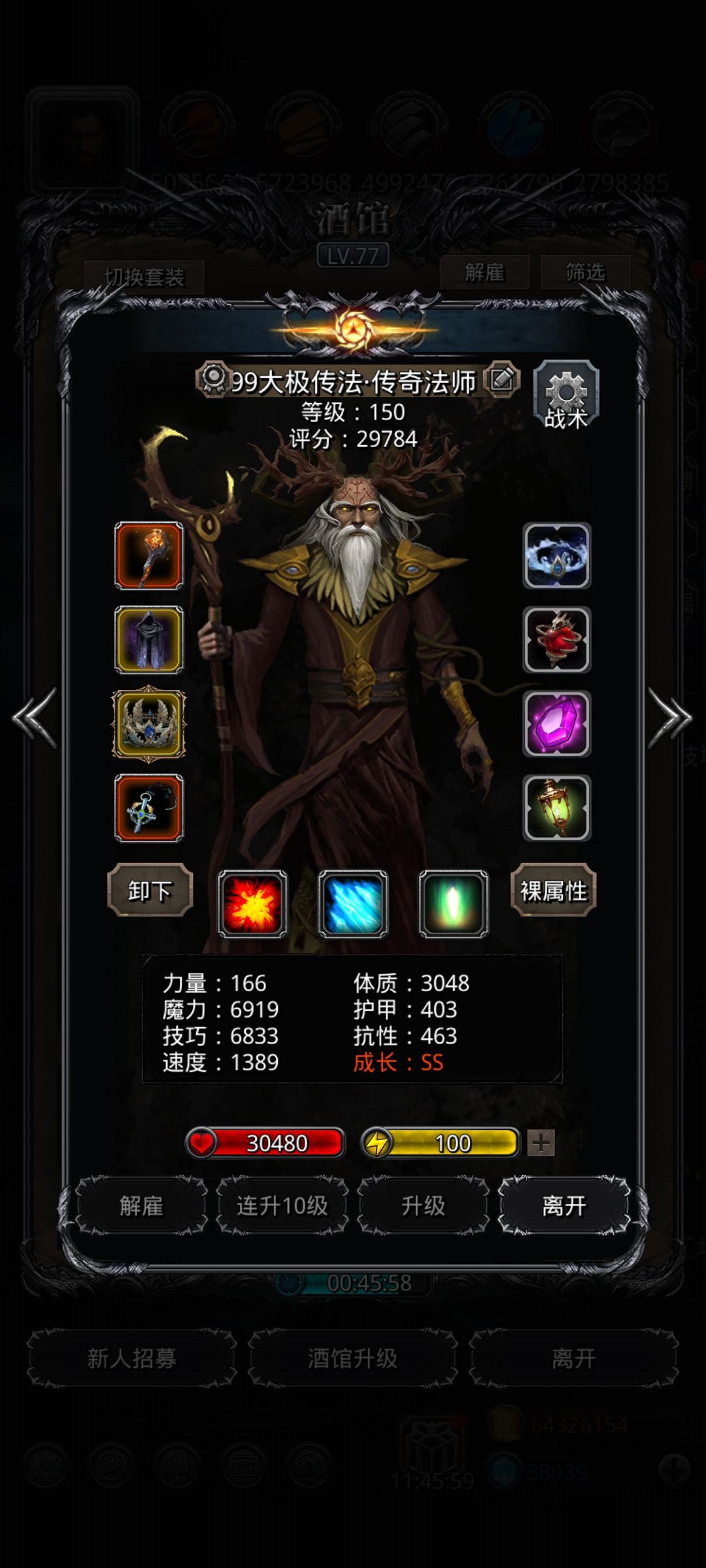 裂隙107 3