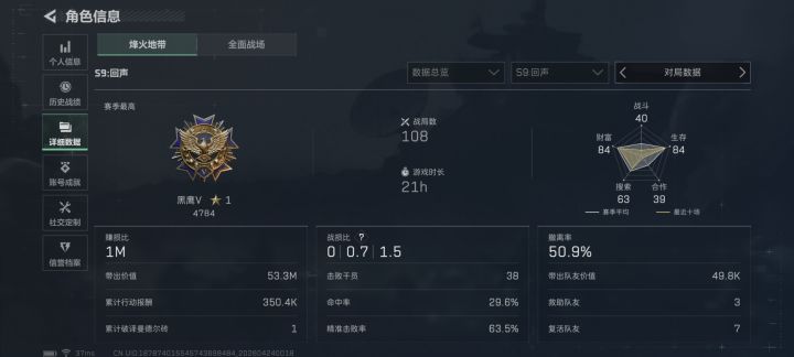 找个固排截图
