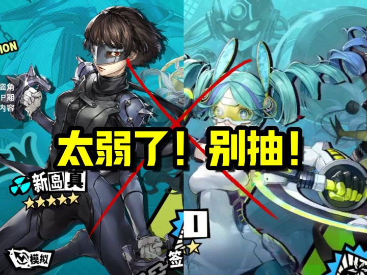 【P5X】欧 亨 利 式 结 局截图