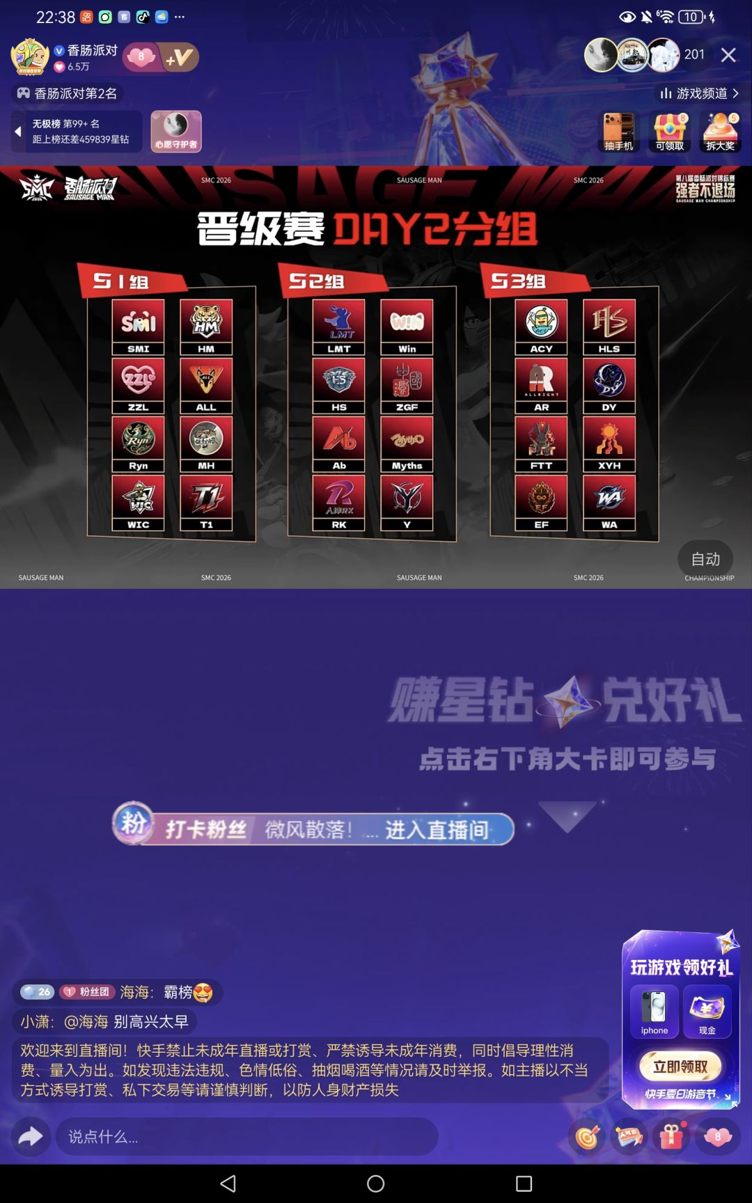 今天打太精彩了晋级赛第1天猛虎牛逼hm牛逼 11