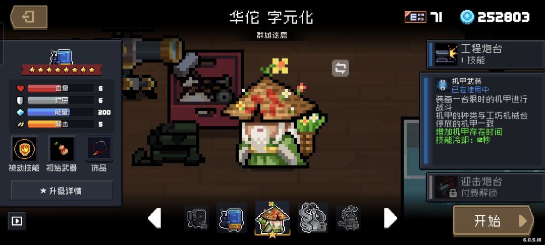 工2+爪黄飞电大家可以试一试截图
