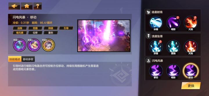 闪电风暴BUG截图