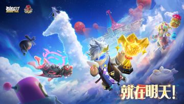 【SS22爆料】就在明天！电竞小队集结小丑要塞，夺杯行动一触即发