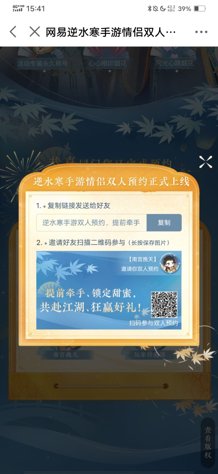 有女号互绑嘛 妹子当然更好啦~截图