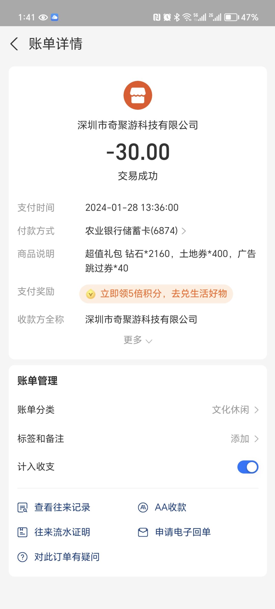 动态图片 2