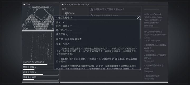 补完DLC在回来看第二部截图