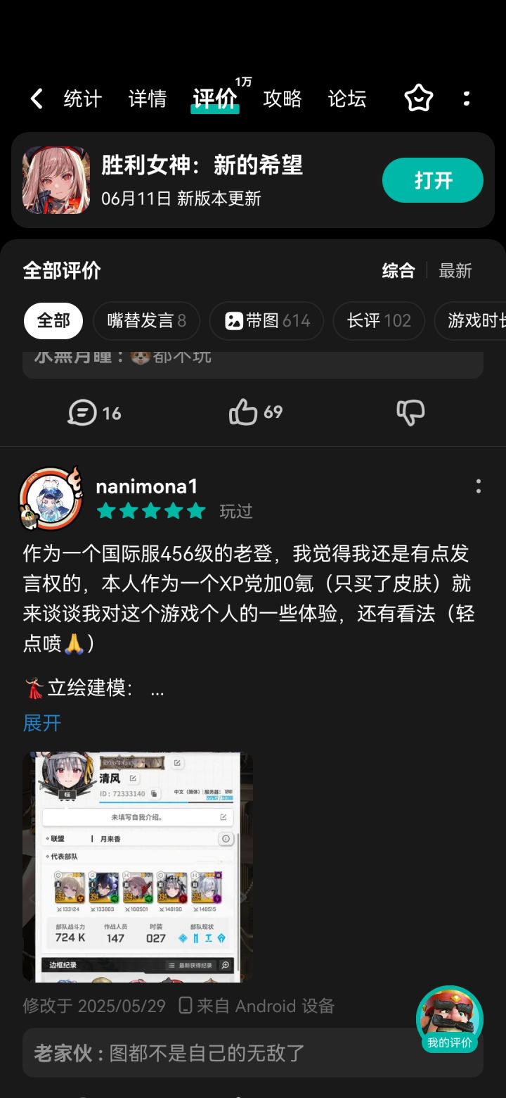 什么意思,招水军刷分了?截图