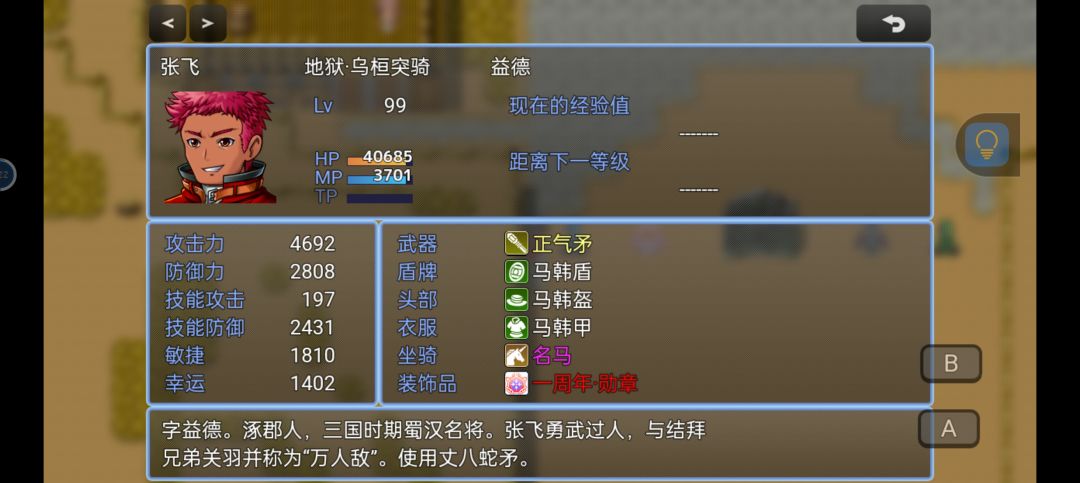 请问地狱模式需要什么条件能灭魏 3