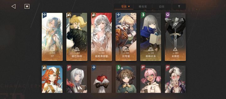 嗯求配队截图