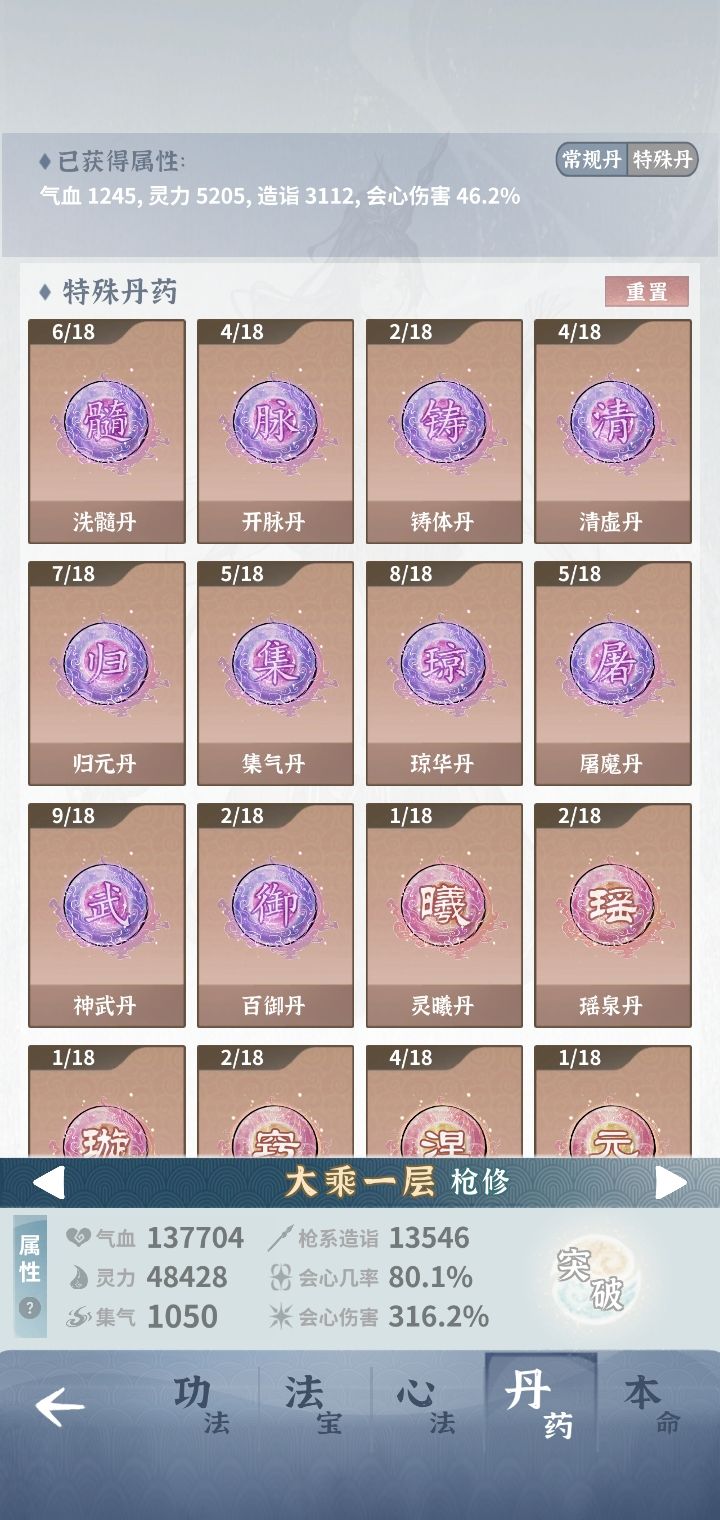 单C土枪过师尊 7