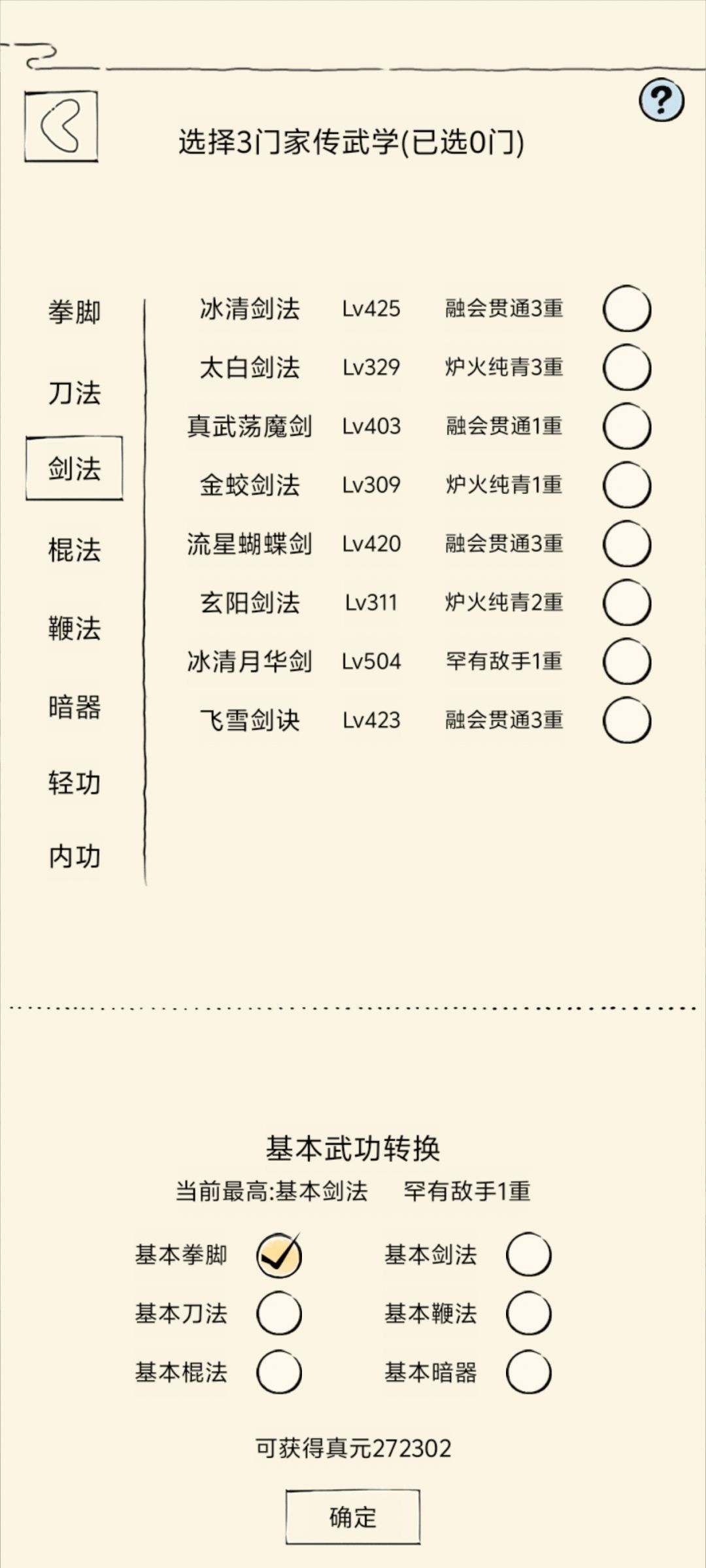 求大佬们看看 1
