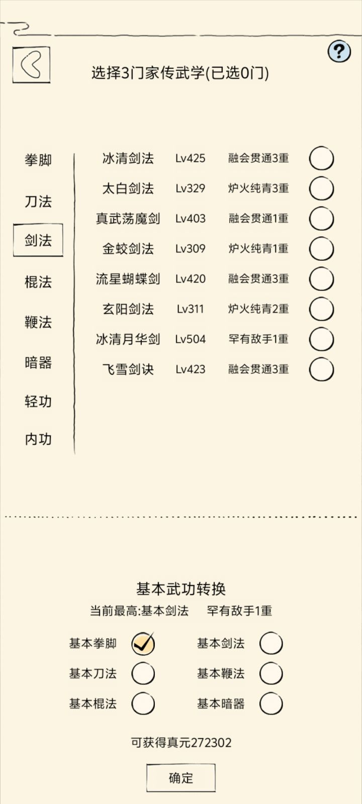 求大佬们看看截图