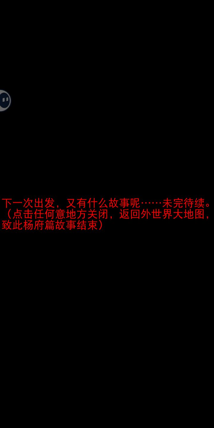 完结撒花！截图