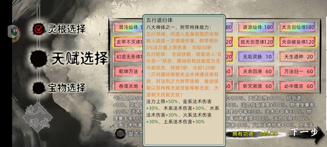 从夯到拉锐评新神体截图