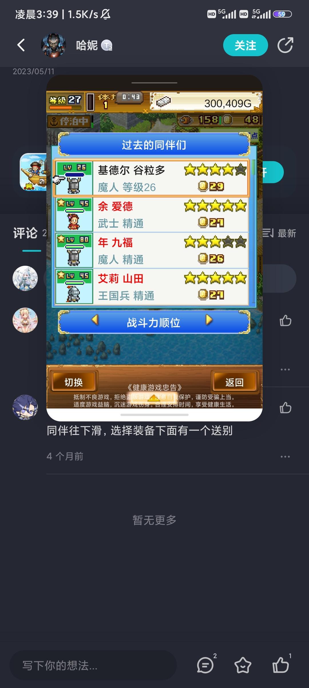 我轮回忘送别人物了怎么办? 1