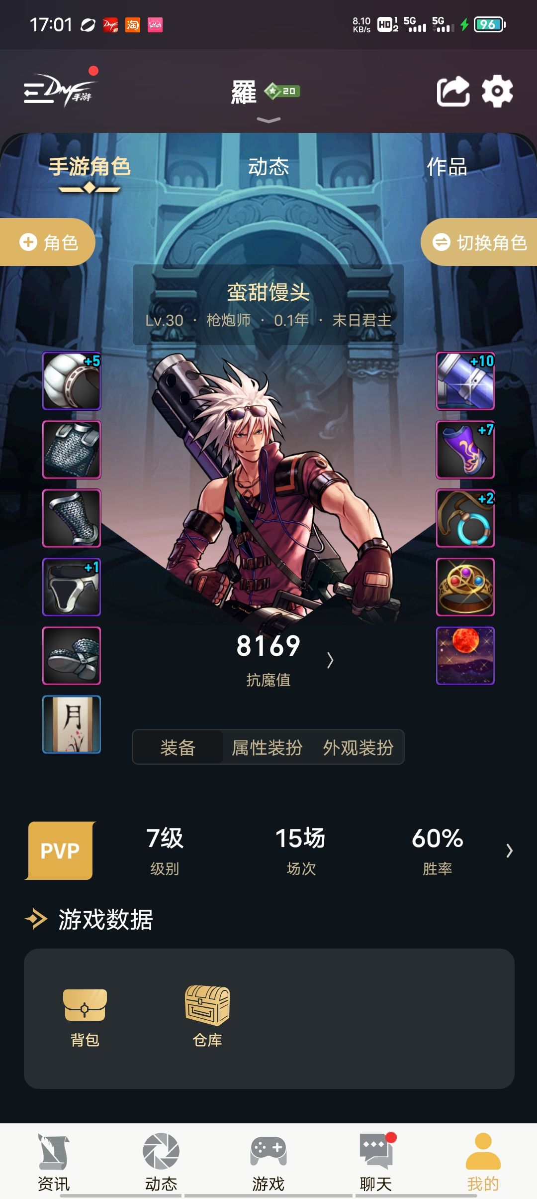 导师套要不要换泰拉石 1