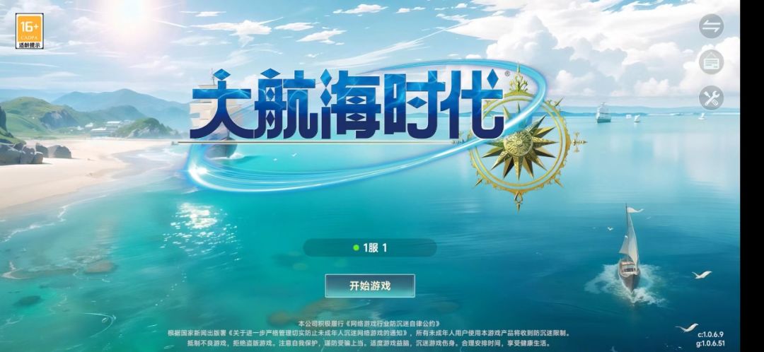 别了,我的大航海 2