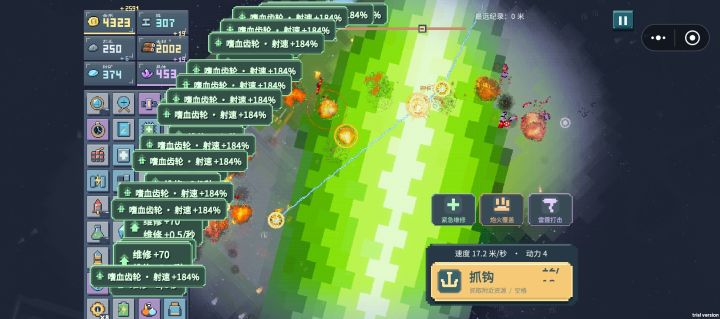 无尽模式是否可以保存截图