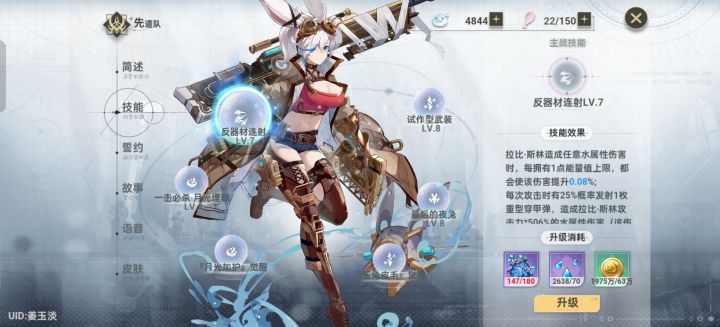这个魔瞳可以触发穿甲弹效果吗截图