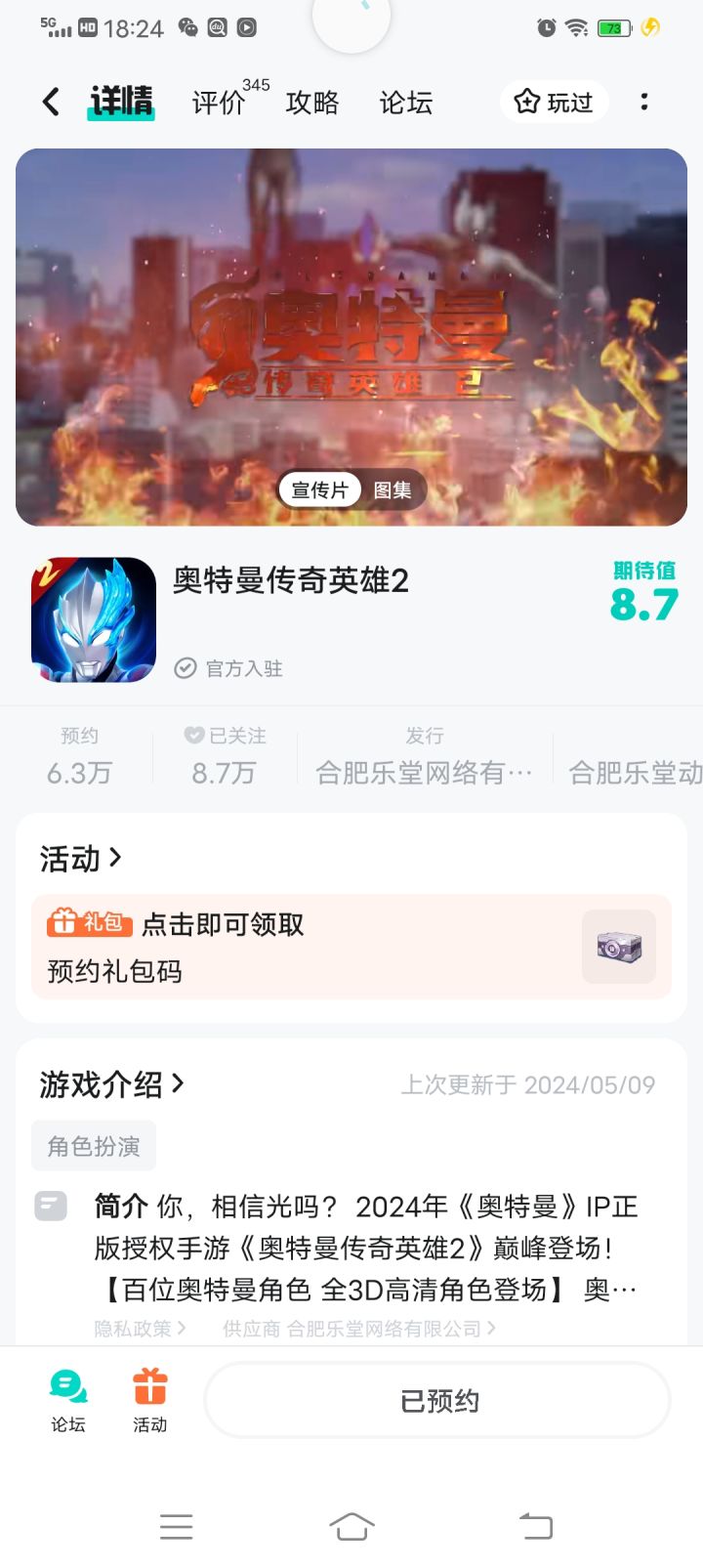 希望希望官方能抽到我说实话,我真的特别想玩我都预约了好几天了截图