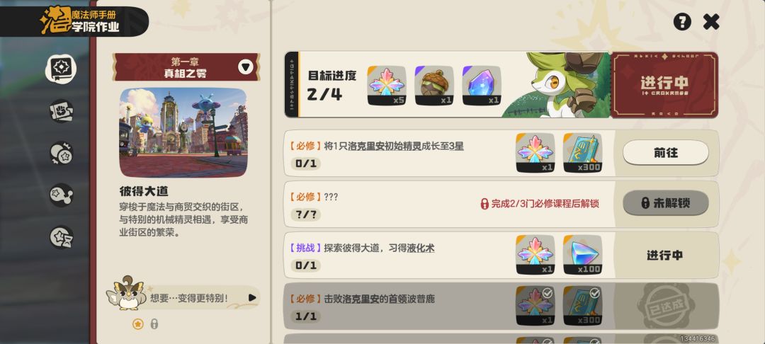 救我❗️ 1