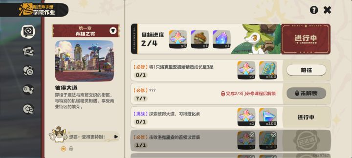 救我❗️截图
