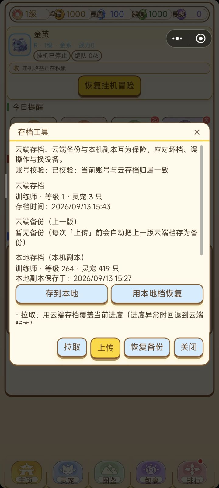 玩着玩着给我消号了截图