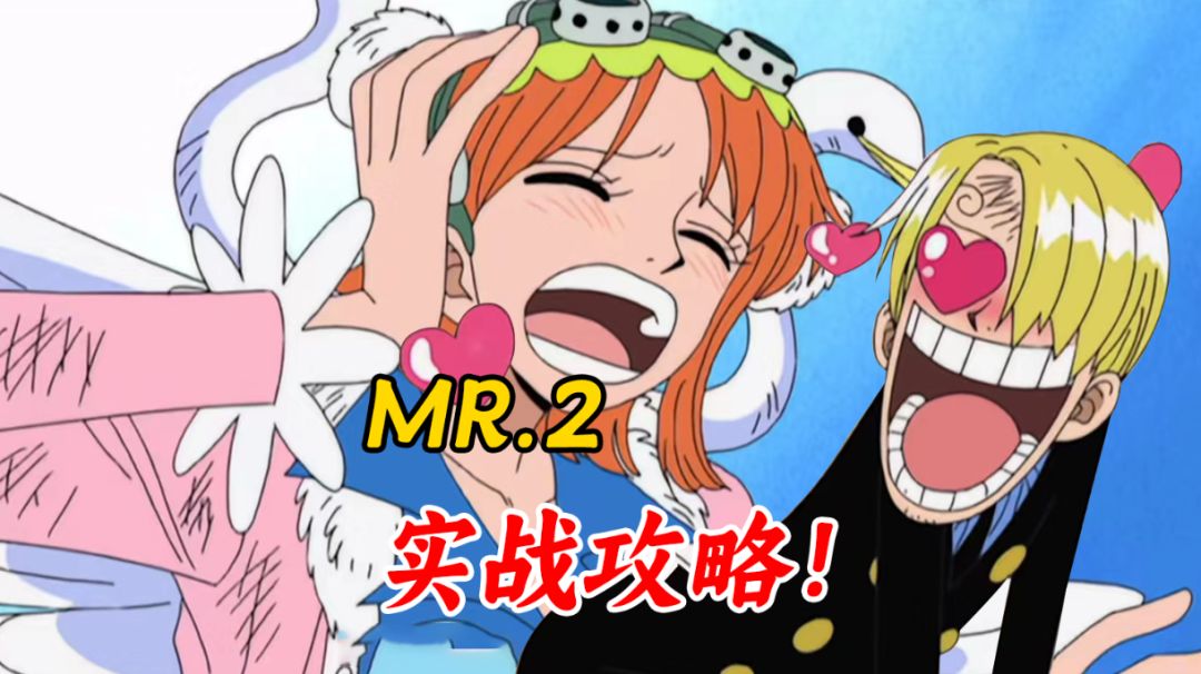 真男人都是这么上分的！mr·2实战攻略！截图