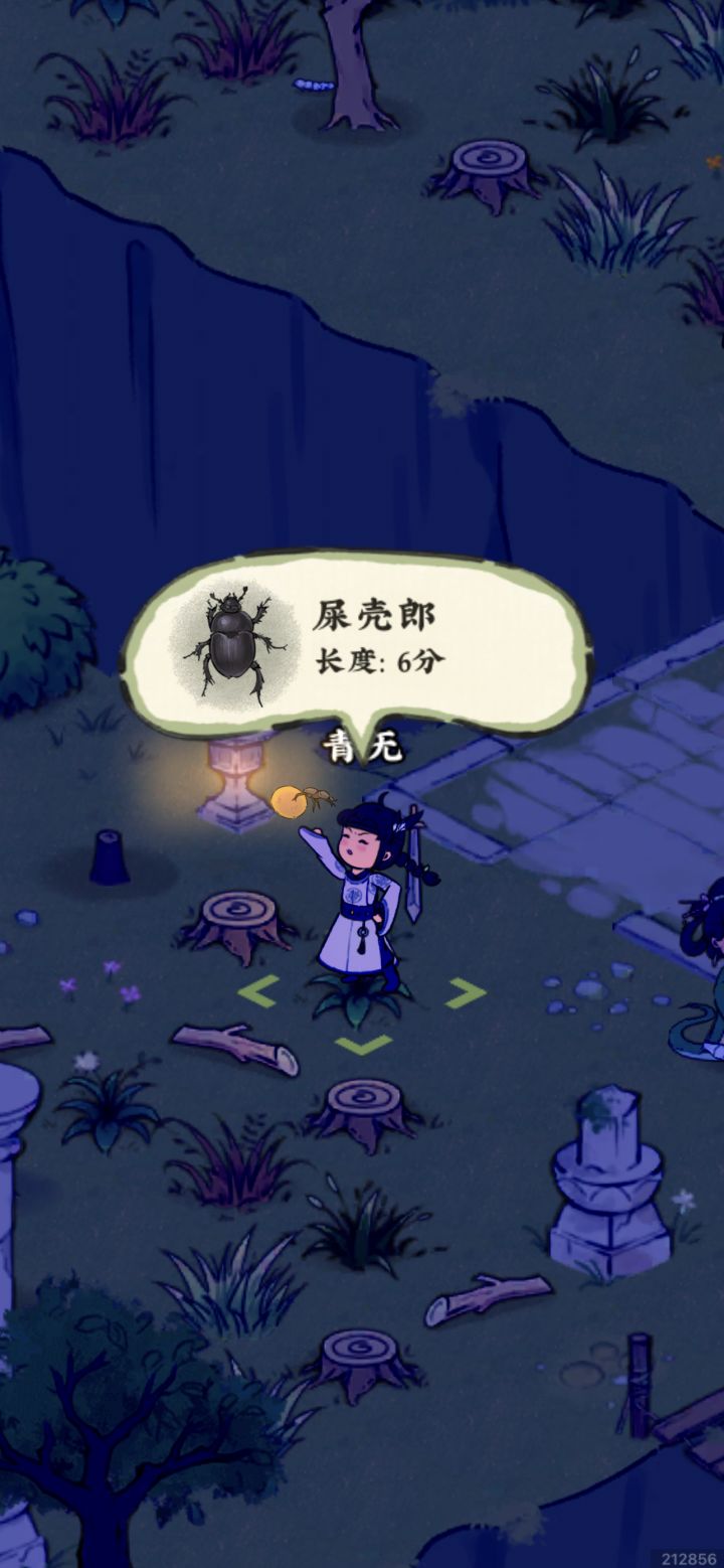 虫谷!!!太好玩辣截图