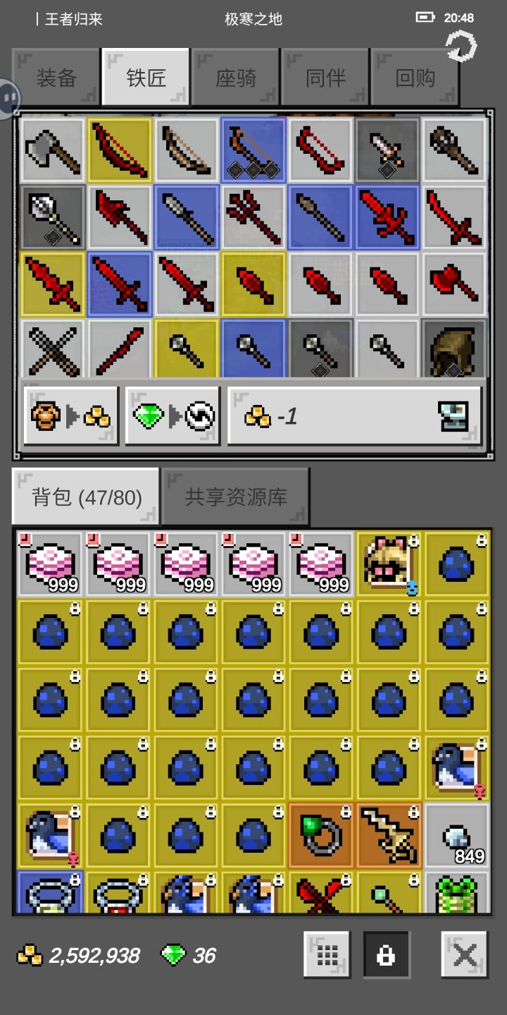 背包仓库全是药截图