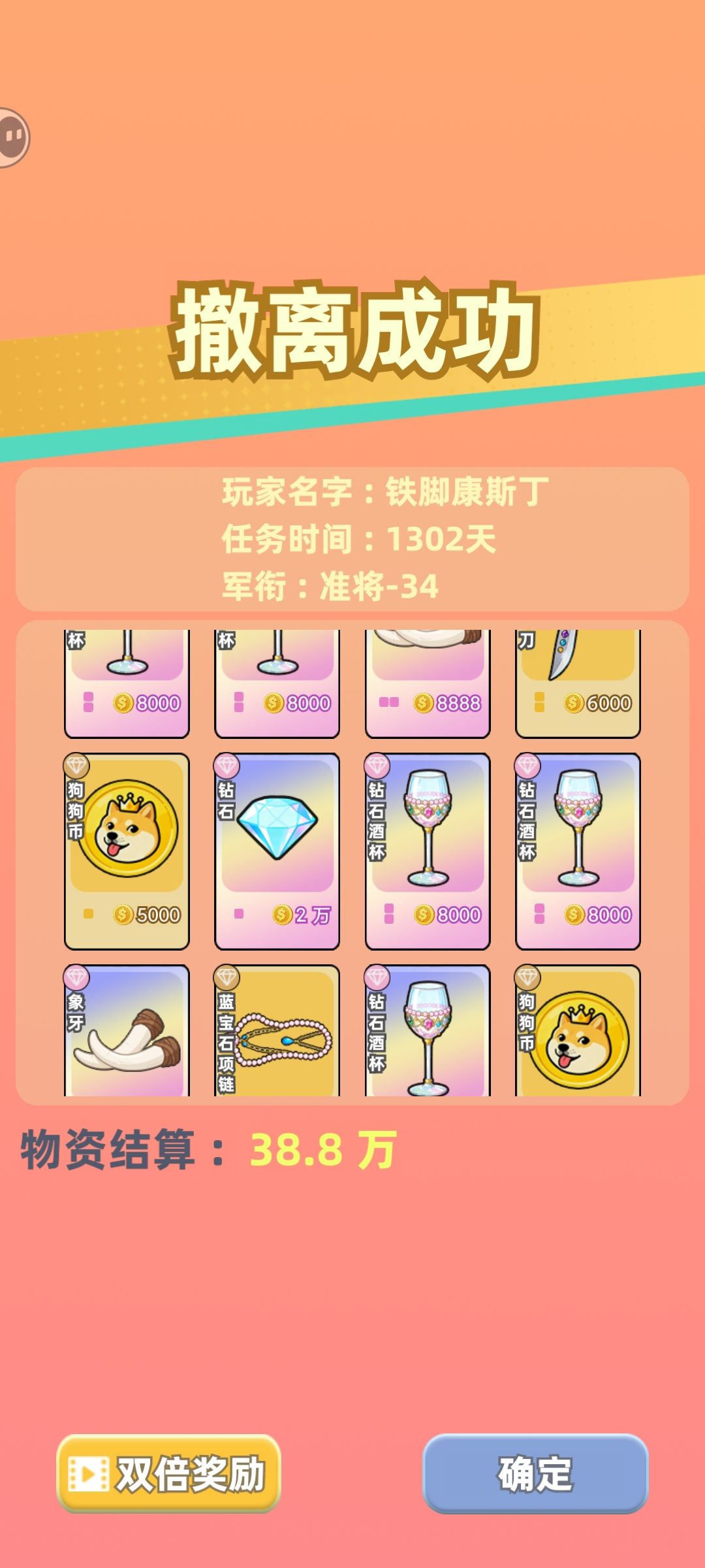 通关了 1