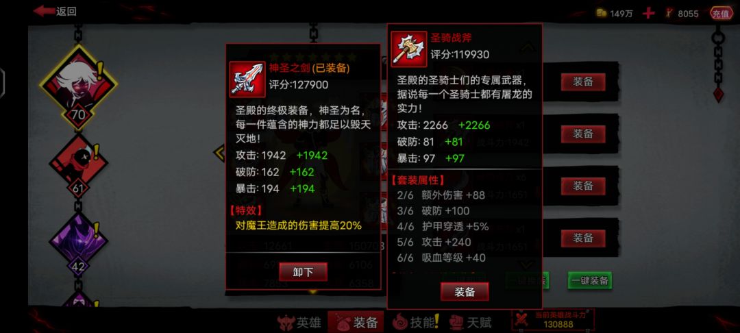 那个更好 1