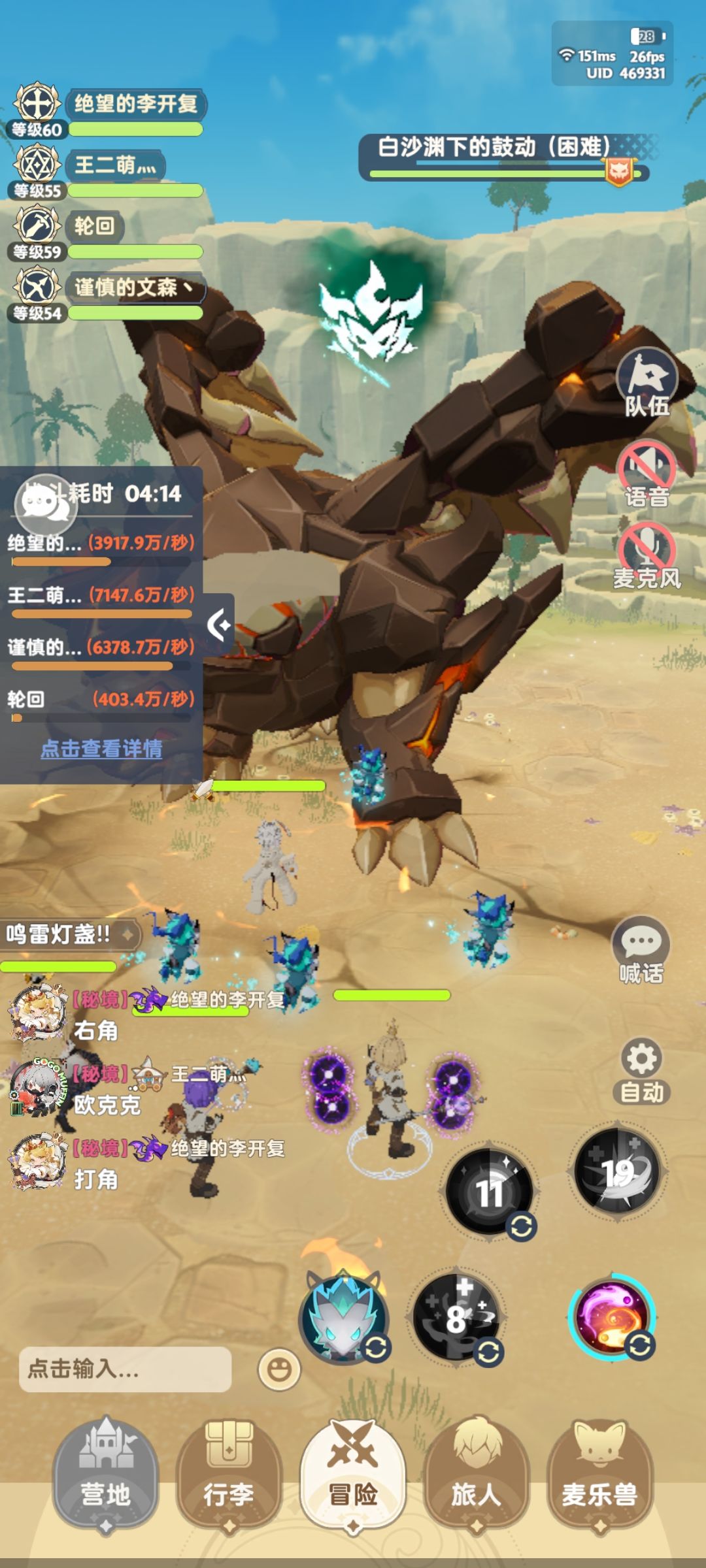目前版本牧师详解 1