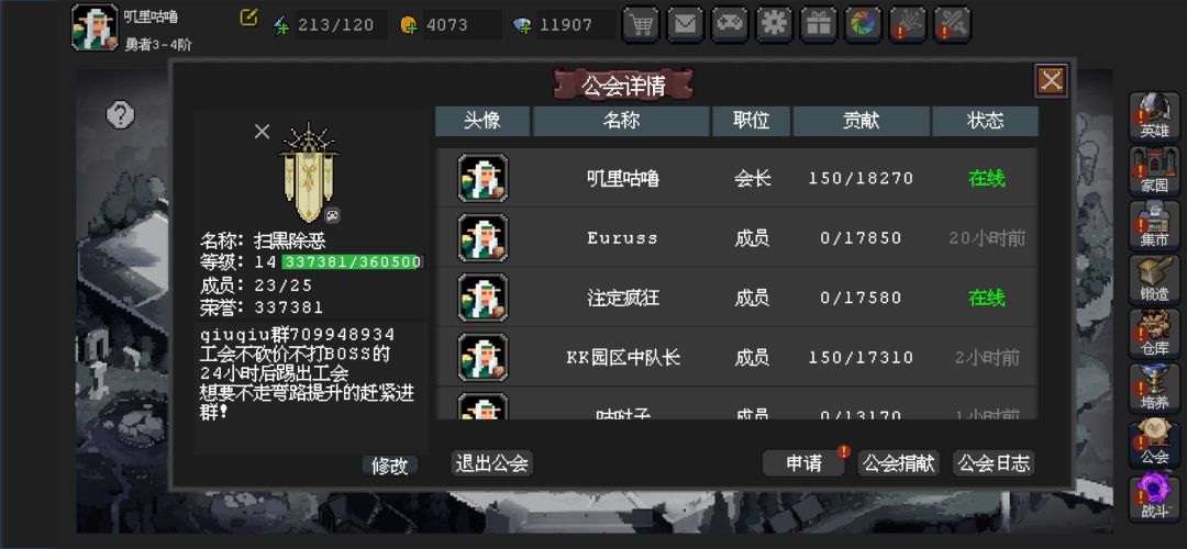 扫黑除恶工会收人 2