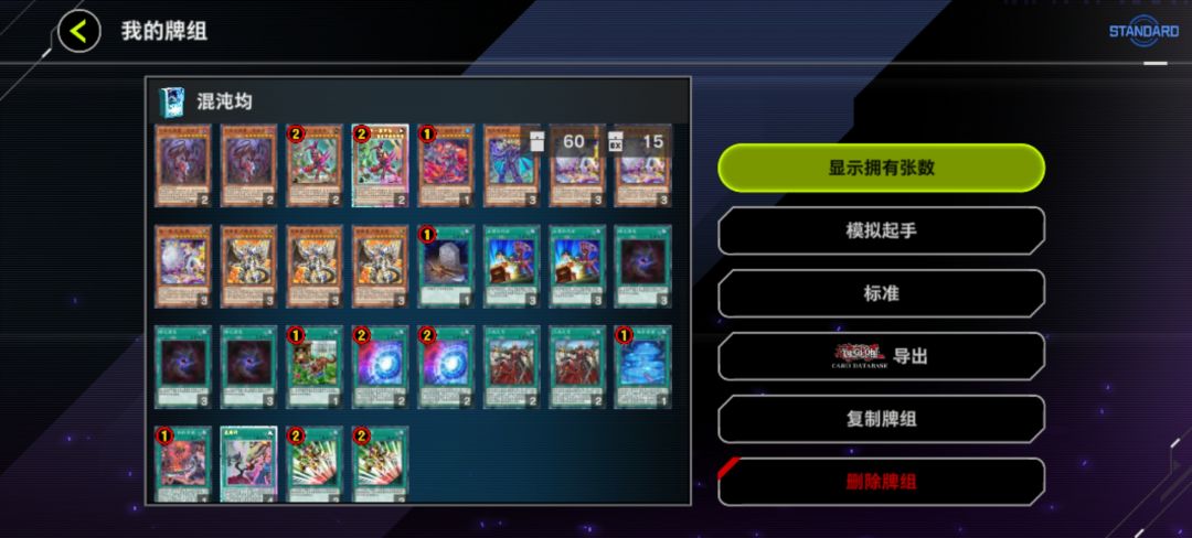 兄弟们谁玩混沌均 2