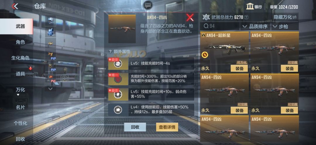 哪把好一点 3