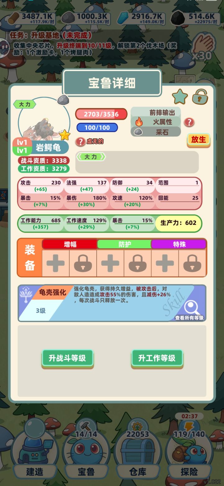 怎么培养啊截图