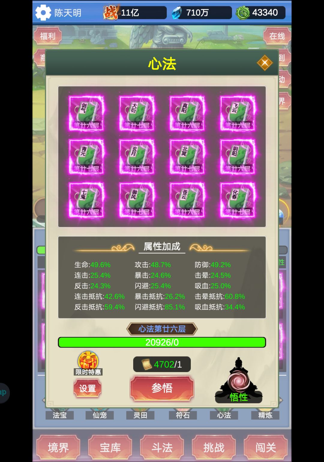退游 2
