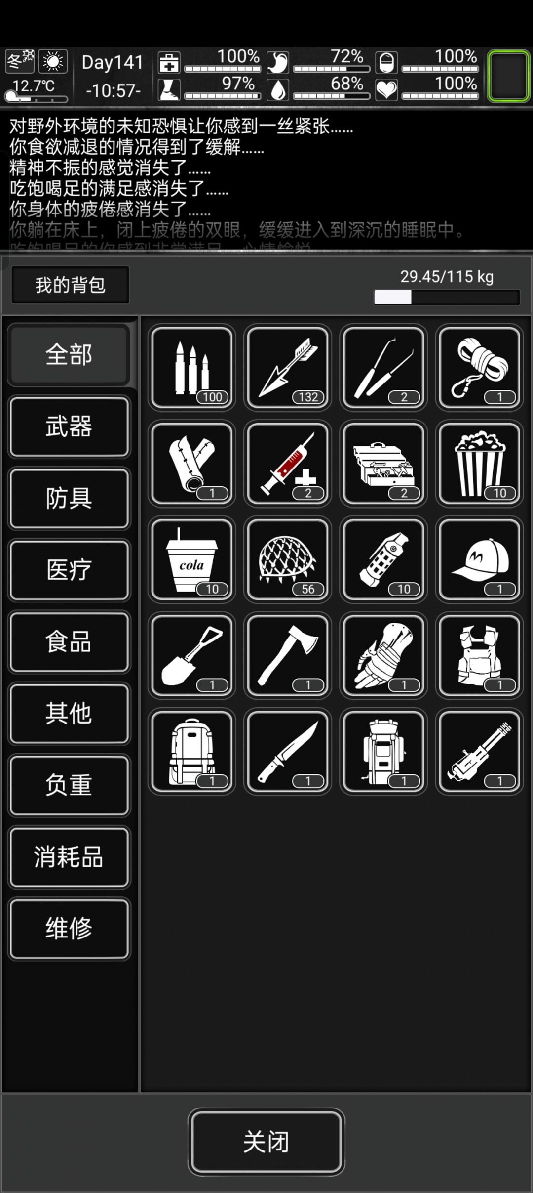 萌新问答 2