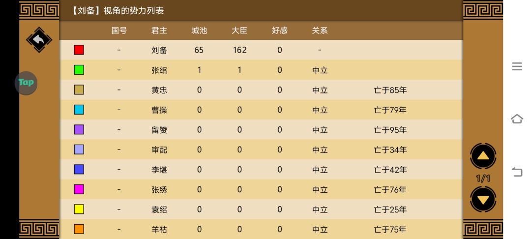 还有一个在哪里? 2