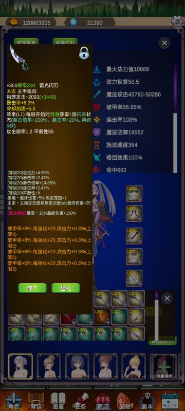 1.0.52版本打高级试炼快乐狂战90e（请勿模仿，有点吃操作）