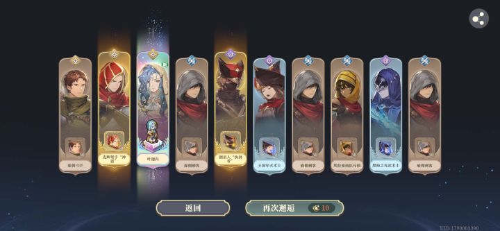 铃兰之剑截图
