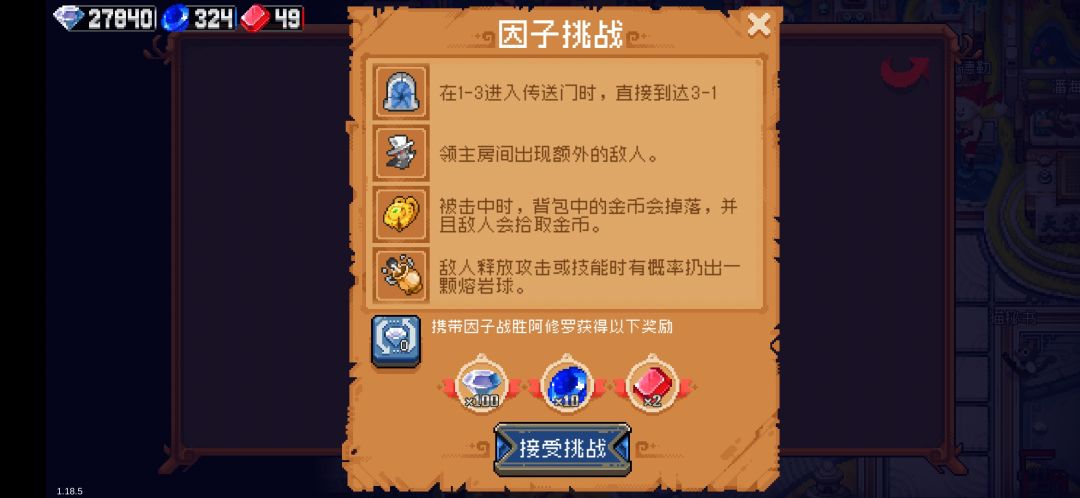 还真有沙雕顶着四负面去打挑战 1