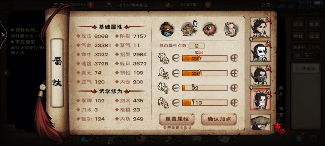 百级后怎么提升啊 8