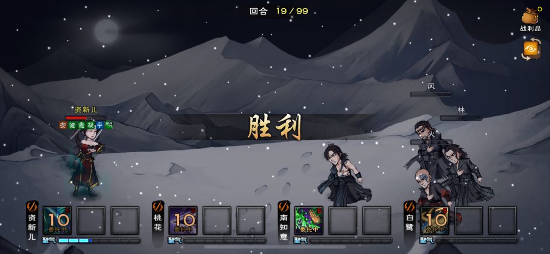 风火山林终于过了，sl了一下午！截图