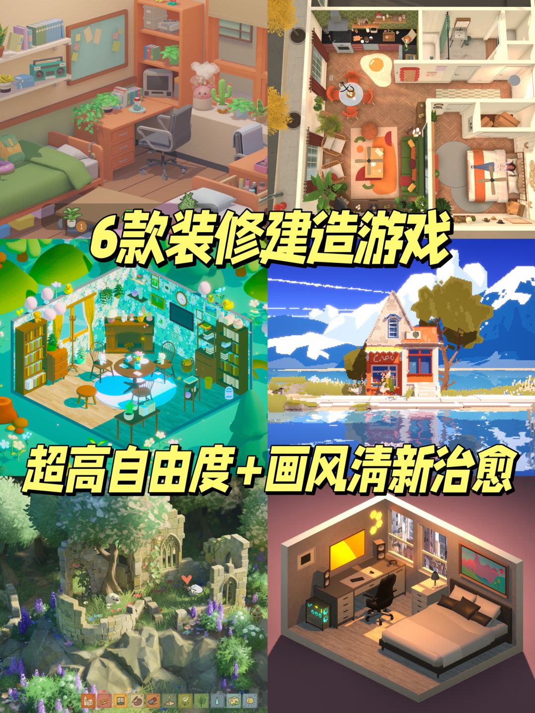 Steam治愈系🌿装修布置游戏合集❗️ 1