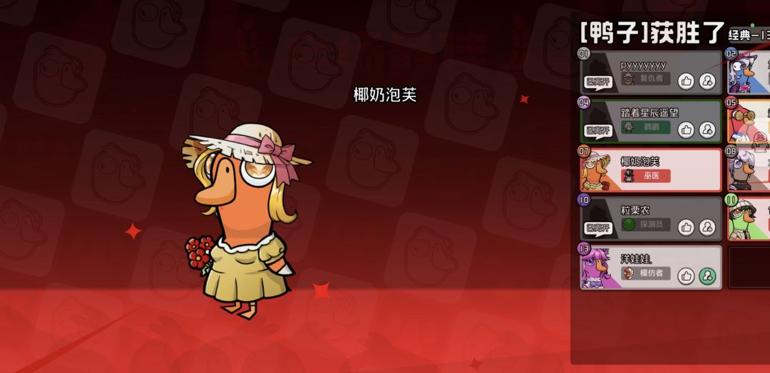 表面歌星?背地里是鲨鹅不眨眼的鸭鸭 2