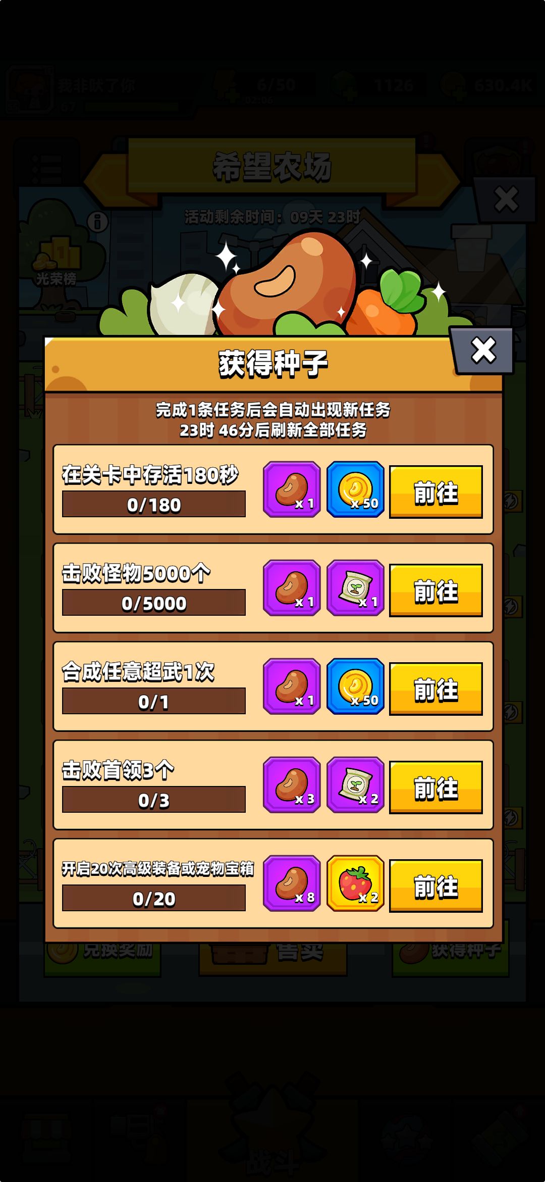 坑啊,要一边开一边领 2